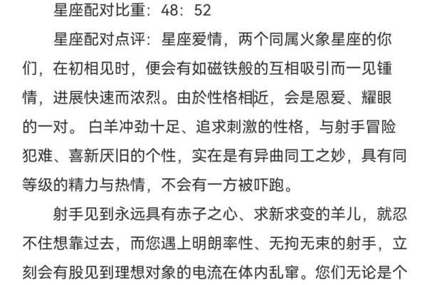 射手座12月星座运势 射手座12月星座运势事业爱情双丰收机遇与挑战并存