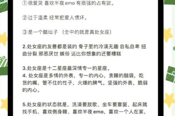 陶白白处女座2025年运势_处女座未来5年运势查询