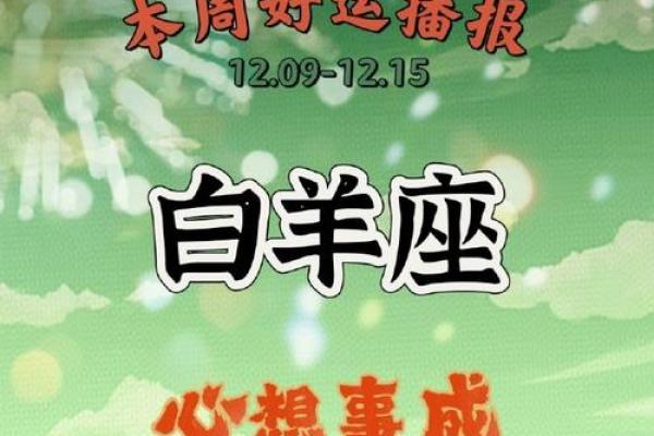白羊座六月运势_白羊座六月运势及运程