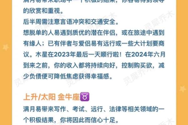 12星座2025年运势大全 2020年十二星座运势分析你的运势会如何