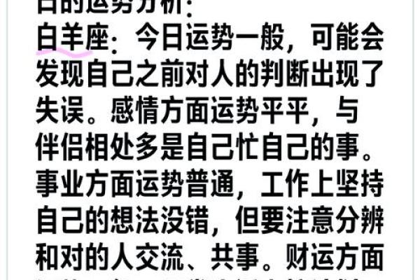 2024年十二星座运势详解全年运程大揭秘