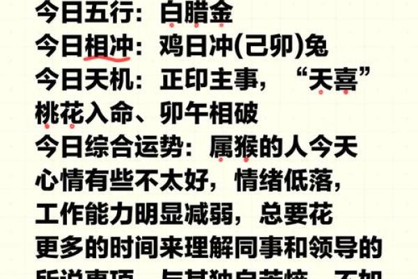68年的属猴男今年运势怎么样_68年属猴男2023年运势解析财运事业感情全揭秘