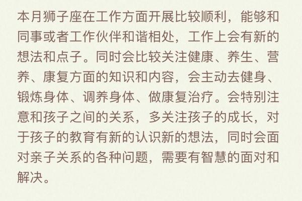 狮子座明日的运气_狮子座明日运势2021