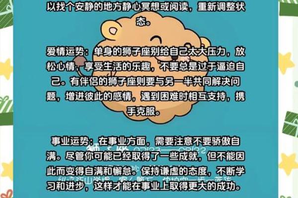 狮子座今日运势解析紫微网独家预测