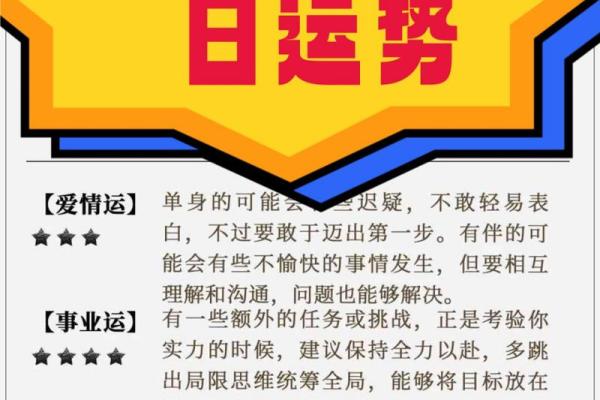 今日金牛座运势解析财运爱情双丰收