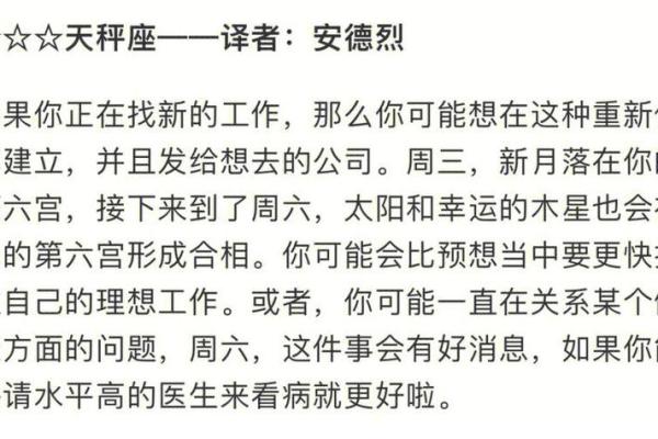 苏珊米勒每周星座运势 苏珊米勒最新每周星座运势解析