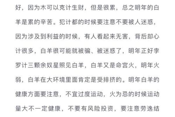 白羊座6月星座运势 白羊座6月运势解析事业爱情双丰收机遇与挑战并存