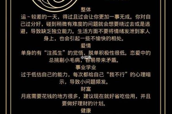 摩羯座星座屋今日运势查询_摩羯座今日运势查询星座屋独家解析