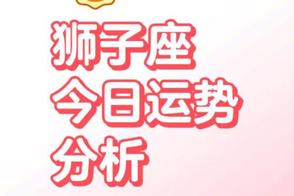 狮子座今日麻将运势_狮子座今日麻将运势手气爆棚赢牌秘籍大公开