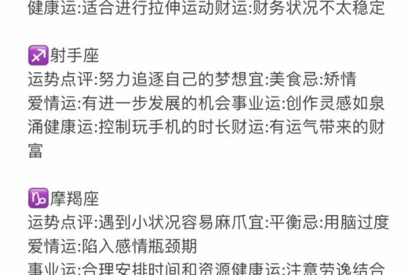 狂月今日每日星座运势查询_狂月今日星座运势查询每日精准运势解析