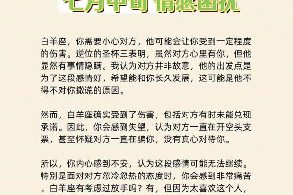 2025年白羊座星座每月运势完整版 2025年白羊座每月运势详解完整版星座预测