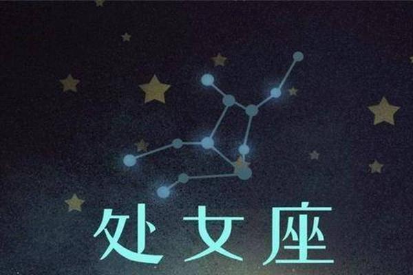 今日处女运势_今日处女座运势解析事业爱情双丰收财运亨通