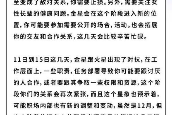 2024年星座运势全解析TIM预测你的未来一年