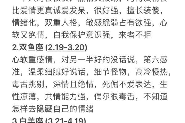 十二星座事业运势 十二星座事业运势排名