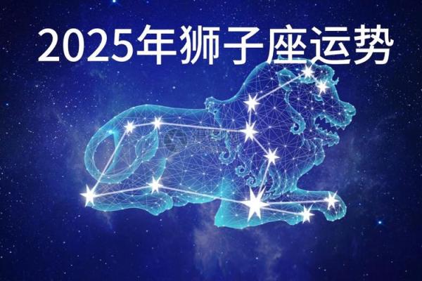 狮子座 运势_狮子座运势今日运势星座屋