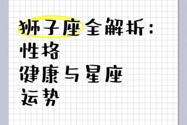 狮子座男今天运势 男狮子座今天的运势