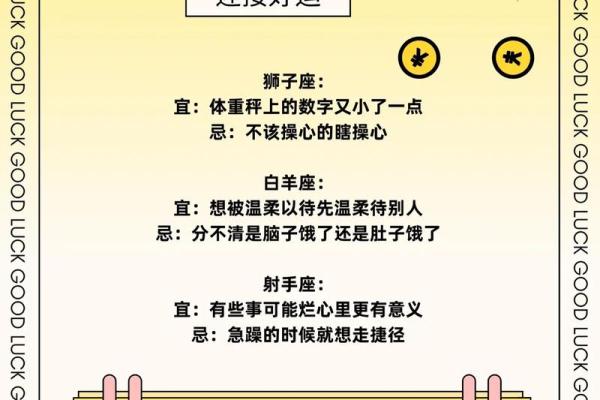 十二星座的今日运势查询 十二星座今日运势查询对照表