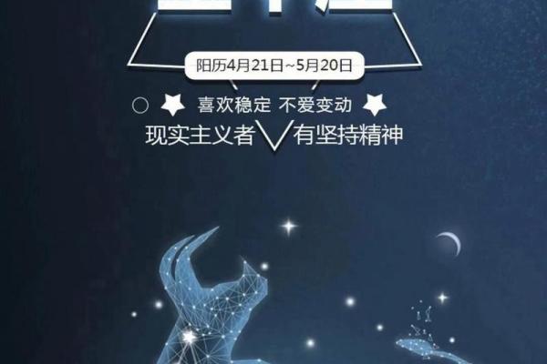 2025年属马金牛座运势 2025年属马金牛座运势详解财运爱情与事业全解析