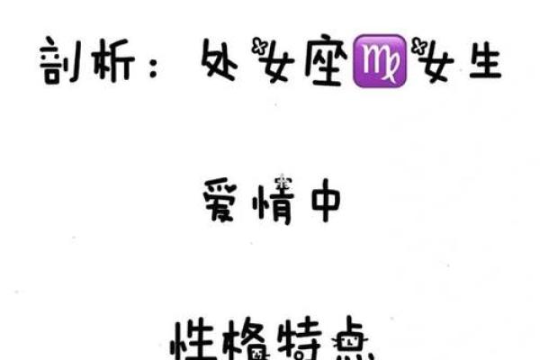 87年属兔处女座女一生的运势_87年属兔处女座男性格