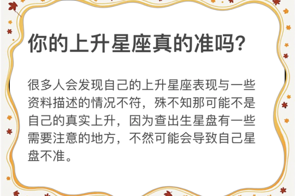 上升星座运势查询器_上升星座一键查询