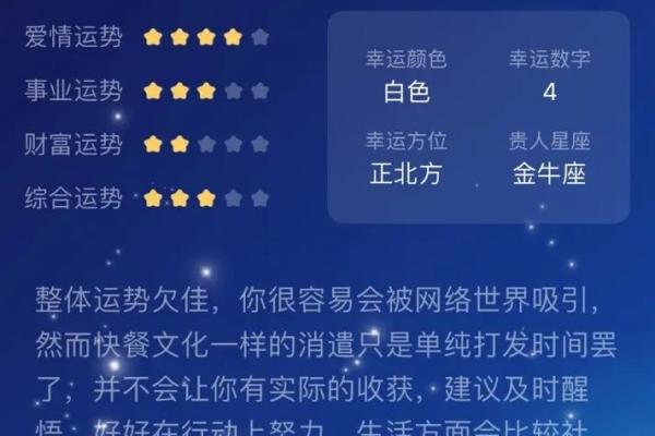 哪个软件可以看星座运势 哪个软件有星座运势