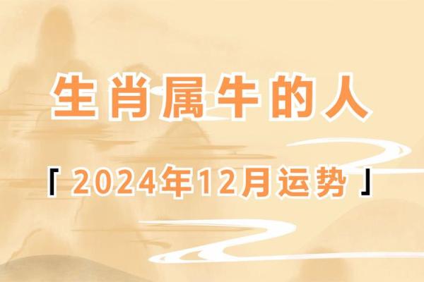 属牛人星座运势_属牛人运势如何2021