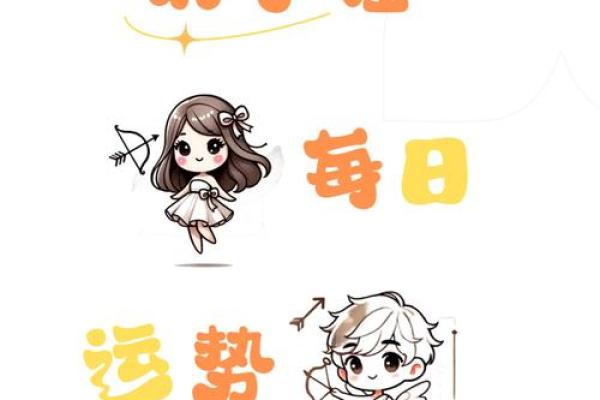 星座屋射手座今日运势查询 射手座今日运势查询算命先生网