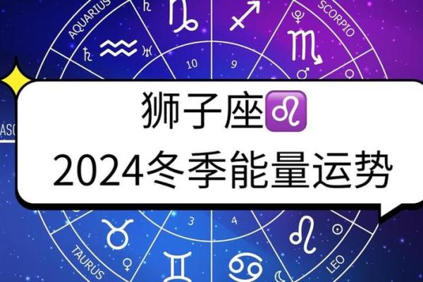 狮子座三月财运如何 狮子座三月财运大揭秘财富运势全解析