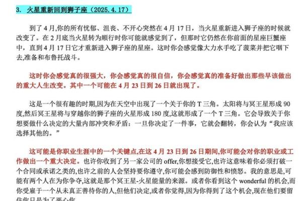 狮子座2025年的运势 狮子座2025年有三喜