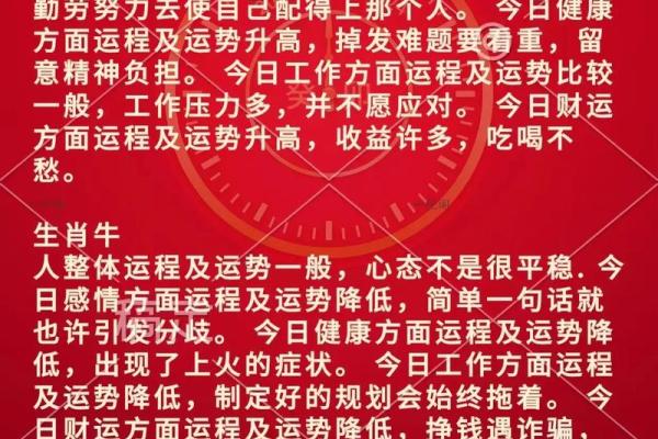 2024年星座运势完整版详解_2024年运势12生肖运势