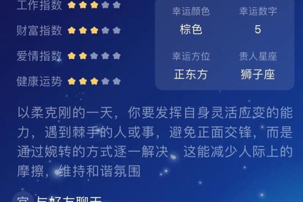 qq怎么查星座运势 qq如何查看星座