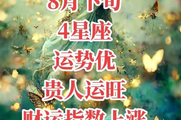 8月运势星座_8月运势星座苏珊米勒