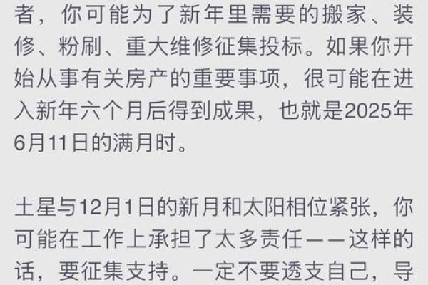 2022年处女座星座运势_2022年处女座运势详解事业爱情财运全面解析