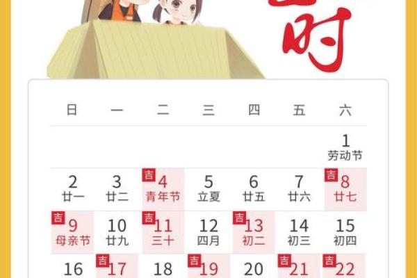 1990结婚黄道吉日(1990年结婚用几月)