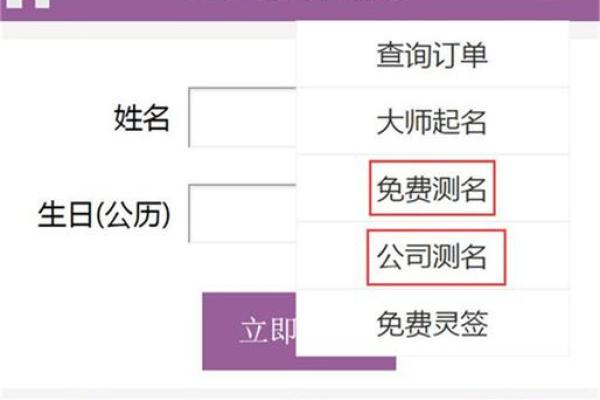 1518姓名测试100分(1518姓名测试网)
