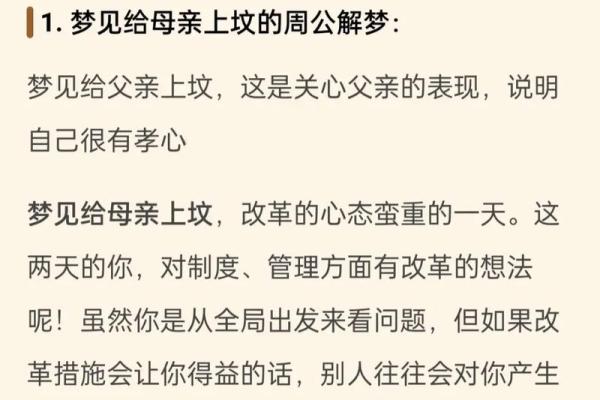 老是梦见死去的亲人是什么意思(老是梦见死去的亲人是什么意思周公解梦)