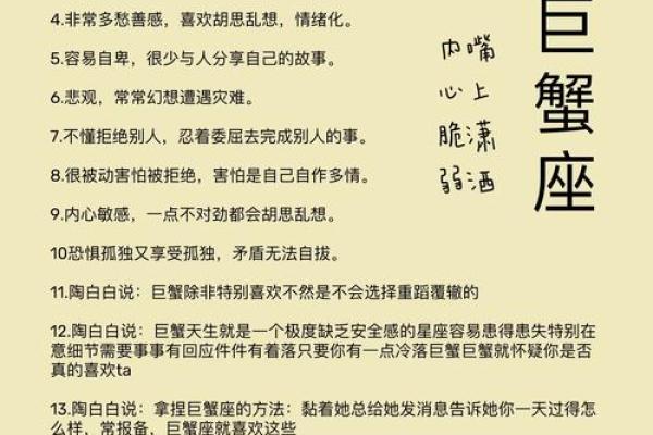 巨蟹座本月运势女(巨蟹座这月的运势) 巨蟹座本月运势女(巨蟹座这月的运势)