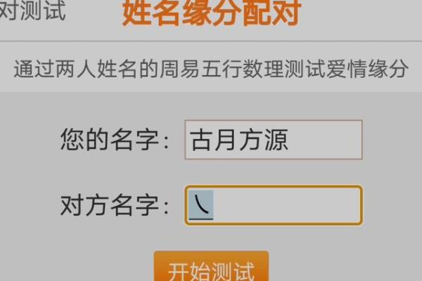 911姓名缘分测试(911姓名测试查询)