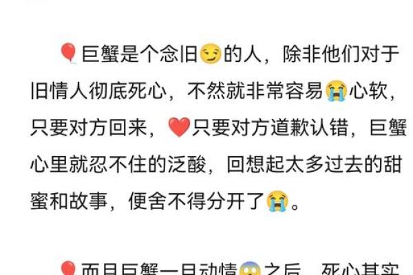 巨蟹座彻底死心的表现(巨蟹座死心了还能挽回吗)