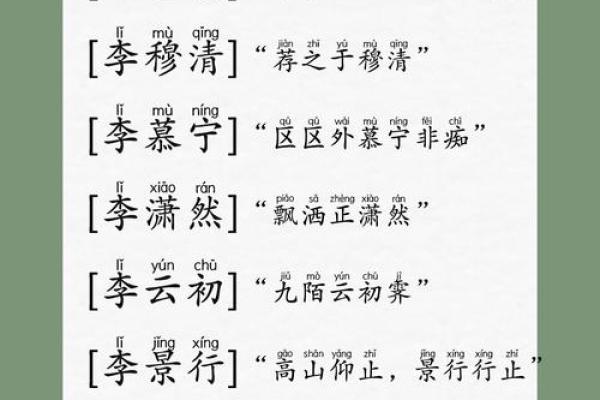 李姓氏取名字大全女孩子(姓李的名字大全女孩) 李姓氏取名字大全女孩子(姓李的名字大全女孩)