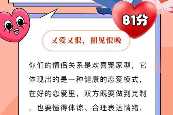 缘分测试姓名配对免费(缘分测试姓名配对98%)
