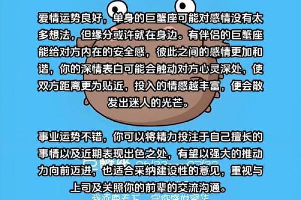 1992年巨蟹座(1992年巨蟹座2024年的全年运势)