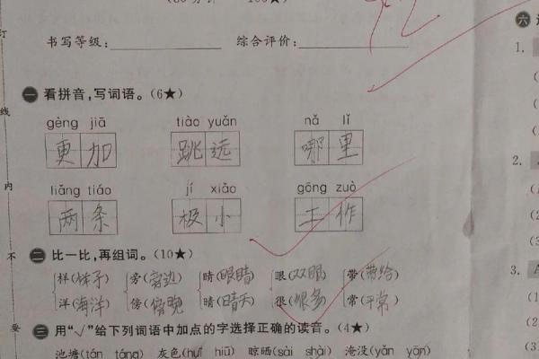 91姓名测试打分(姓名测试打分911查询)