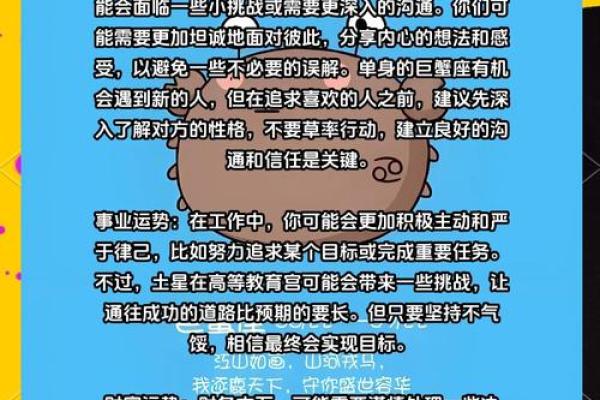 巨蟹座工作运势(巨蟹座工作运势好吗) 巨蟹座工作运势(巨蟹座工作运势好吗)