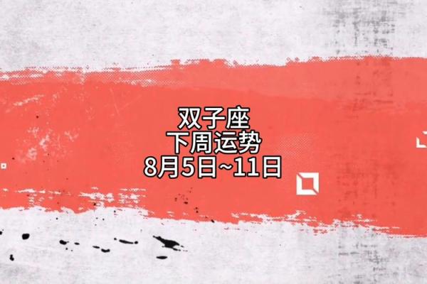 双子座11月运势查询2022(双子座11月运势2020) 双子座11月运势查询2022(双子座11月运势2020)