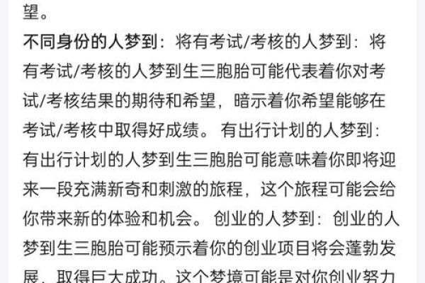 梦到自己生孩子了是什么预兆(梦到自己生孩子了是什么预兆) 梦到自己生孩子了是什么预兆(梦到自己生孩子了是什么预兆)