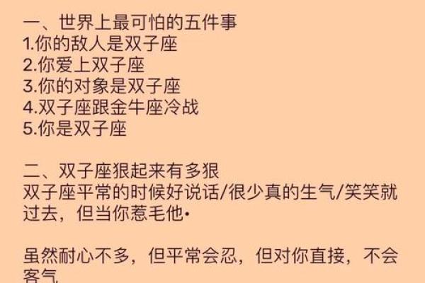 双子座男生事业运势(双子座男生事业运势如何) 双子座男生事业运势(双子座男生事业运势如何)
