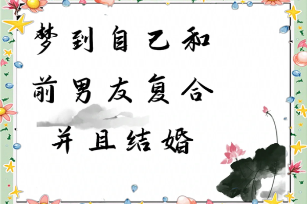 梦到结婚是什么预兆(梦到自己结婚是什么预兆学生)