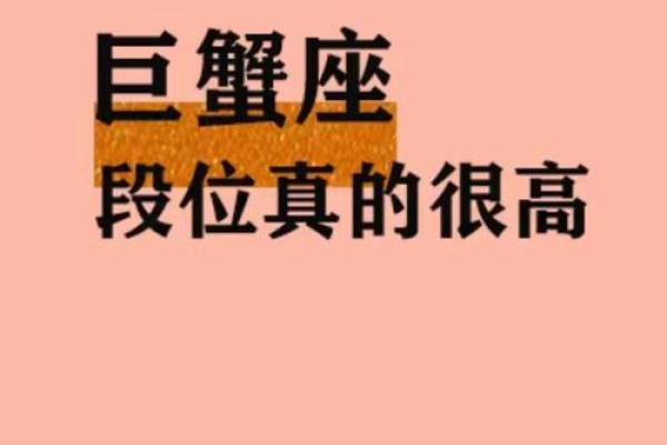 巨蟹座到底是学霸还是学渣(巨蟹座是学霸吗) 巨蟹座到底是学霸还是学渣(巨蟹座是学霸吗)