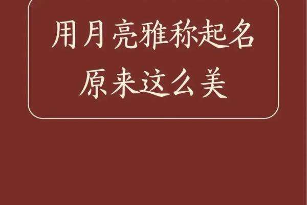 明取名字大全女孩名字(明字取名的寓意女孩)